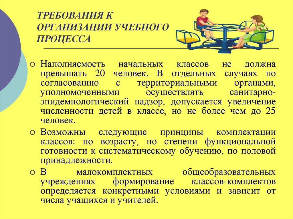 Презентация на тему: "особенности организации образовательного процесса в условиях реализации фгос ооо муниципальное бюджетное общеобразовательное учреждение «основная общеобразовательная.". скачать бесплатно и без регистрации.