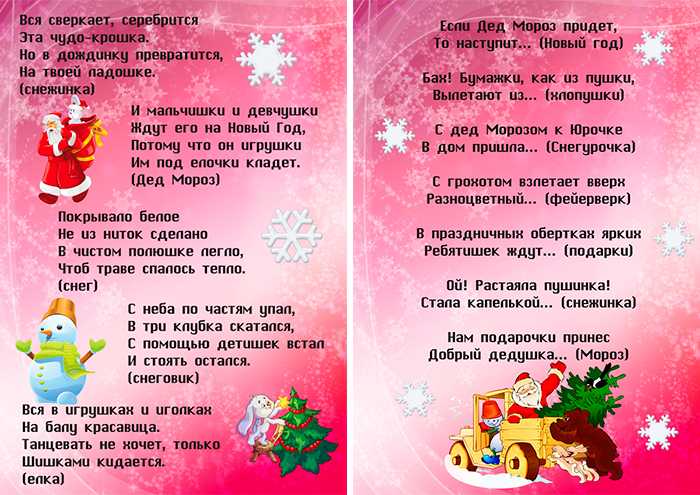 Загадки на новый год для детей и взрослых: веселые, с ответами, короткие, легкие и сложные, с подвохом и приколами / mama66.ru