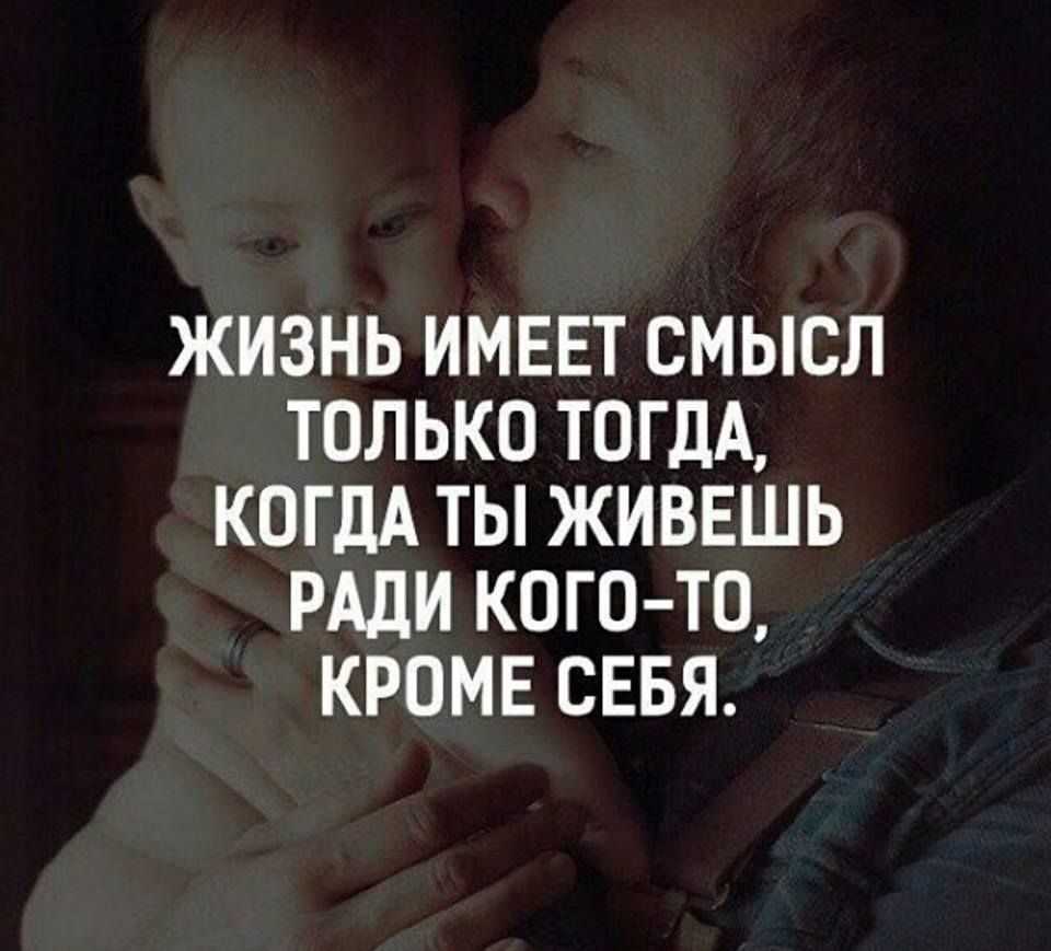 Статусы про детей
