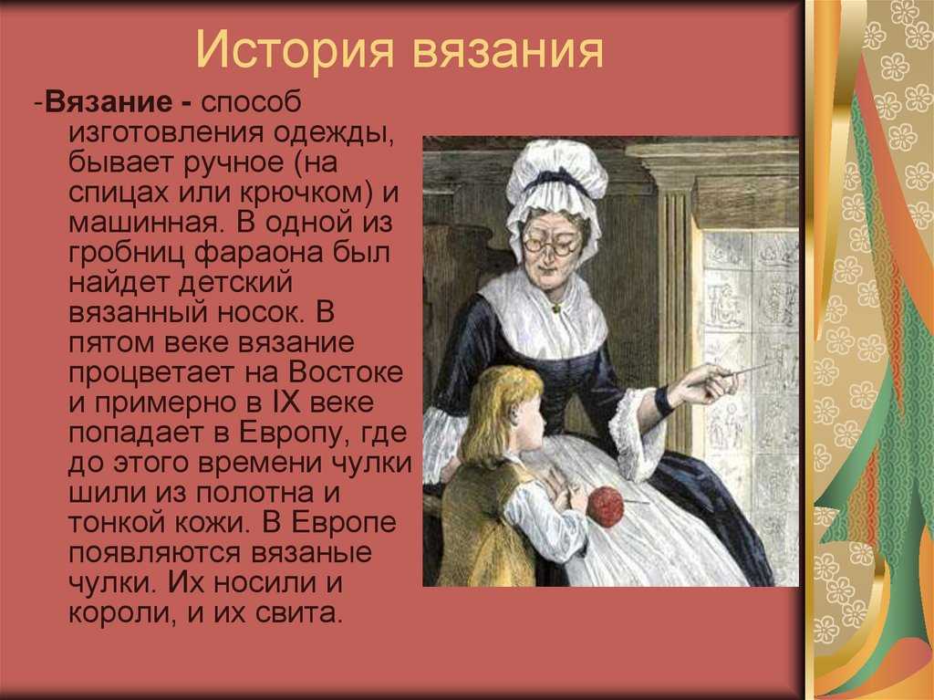 История вязания крючком - вязание крючком. блог настика