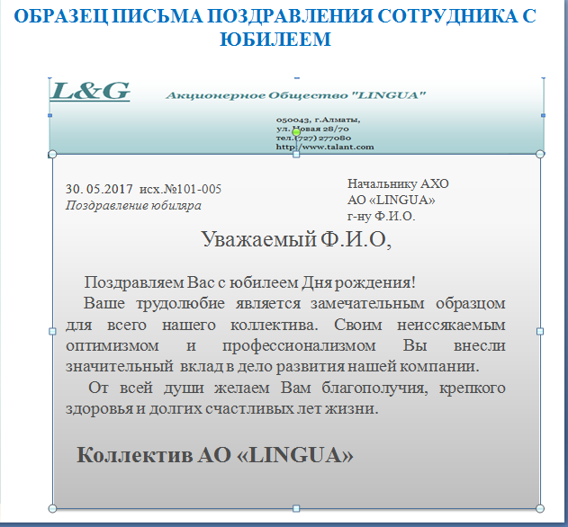 Здесь. образцы объявлений приветствуем нового сотрудника - предпринимательство 2023