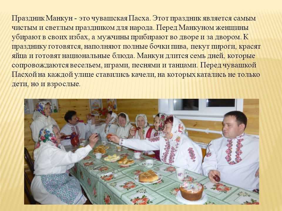 Традиции чувашей – свадьба земли и праздник “овечьего духа”