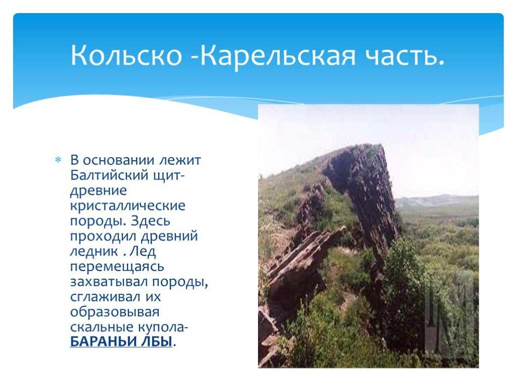 Кольско-карельский край : wiki
 : факты о россии