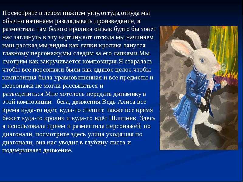 ✅ анализ произведения "алиса в стране чудес" льюиса кэролла. волшебные мотивы в литературной сказке л - radostvsem.ru