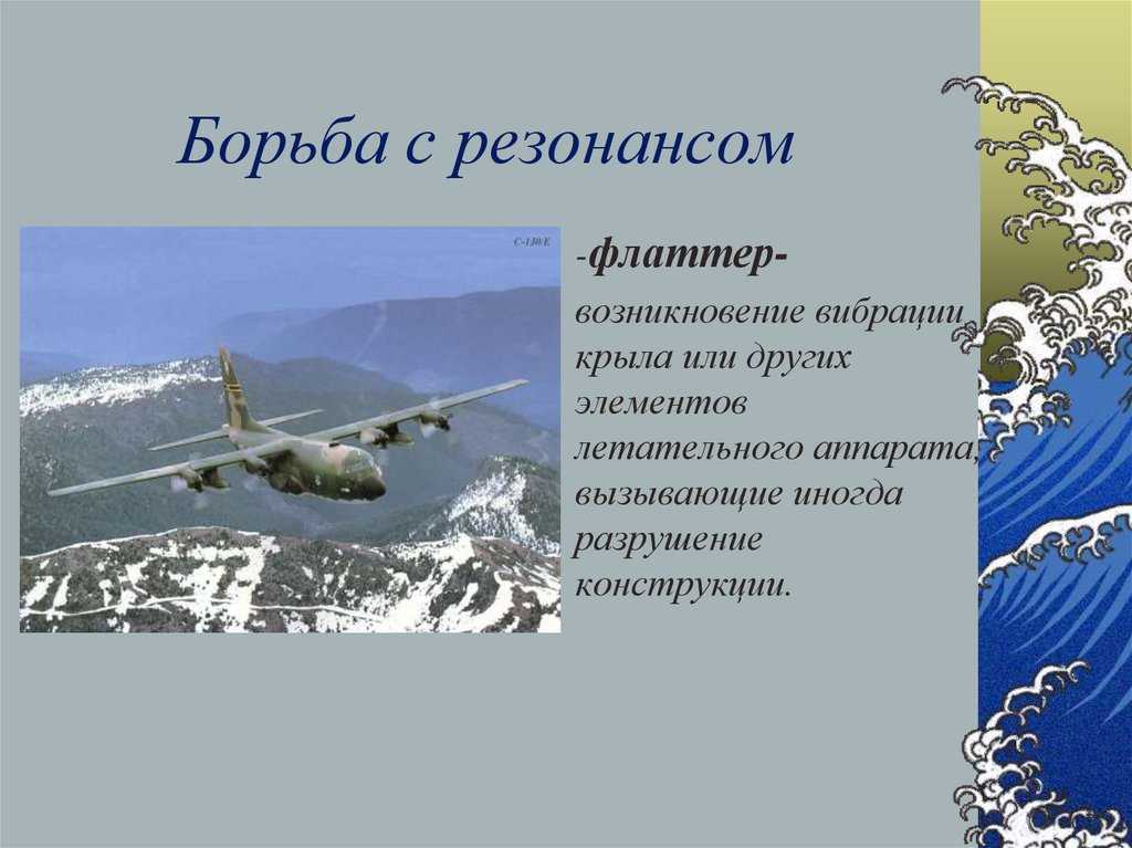 Резонанс в физике для "чайников"