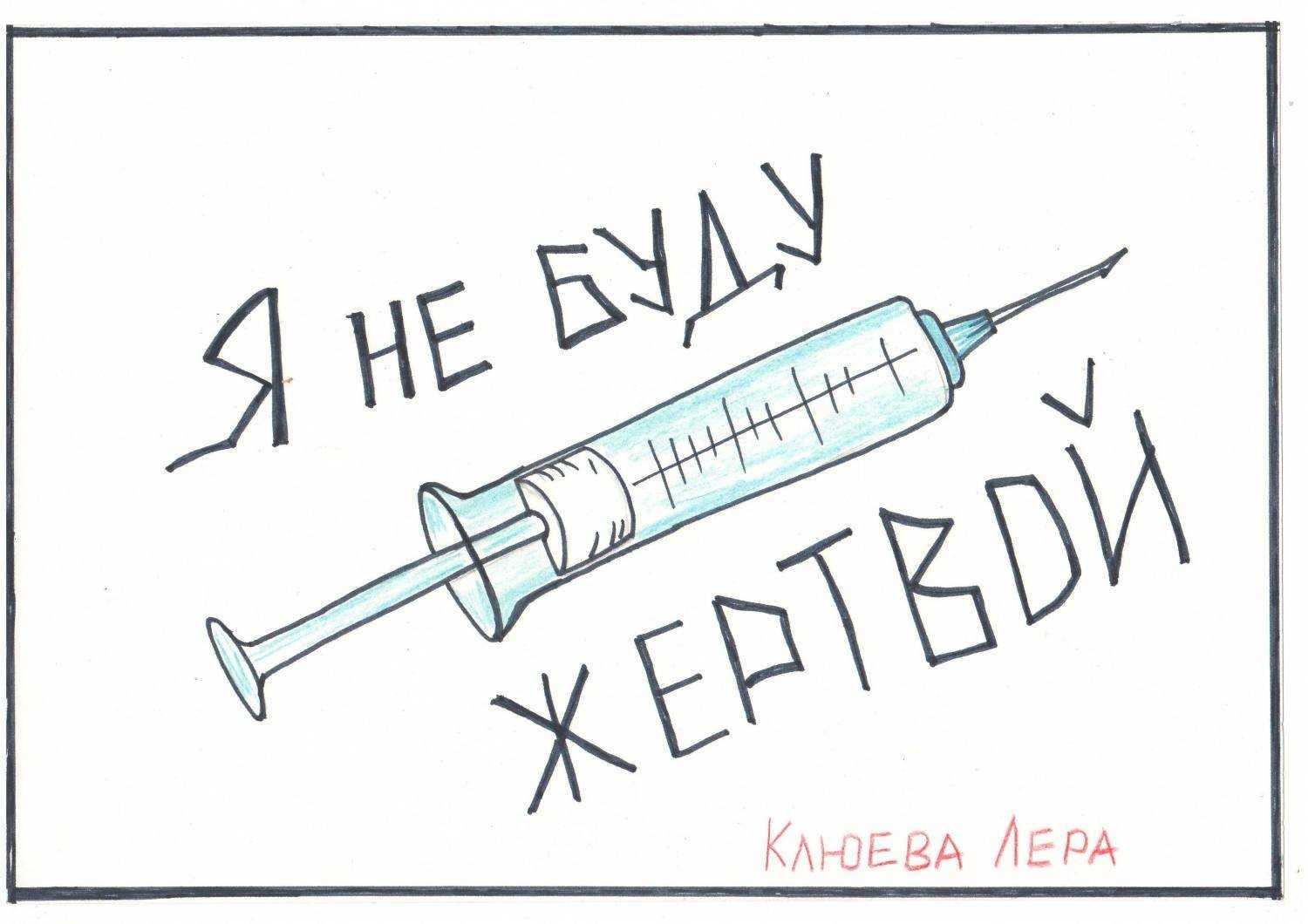Жизнь без табака на английском. вредные привычки