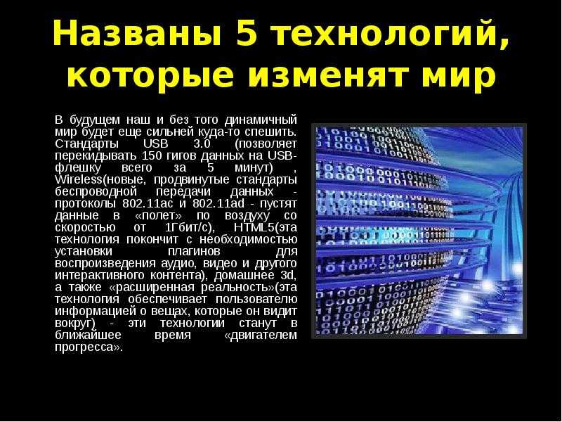 Изучить и описать технологии сбора данных data communications technologies кратко