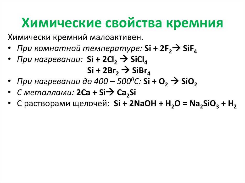 Физические свойства простых веществ, образованных углеродом и кремнием