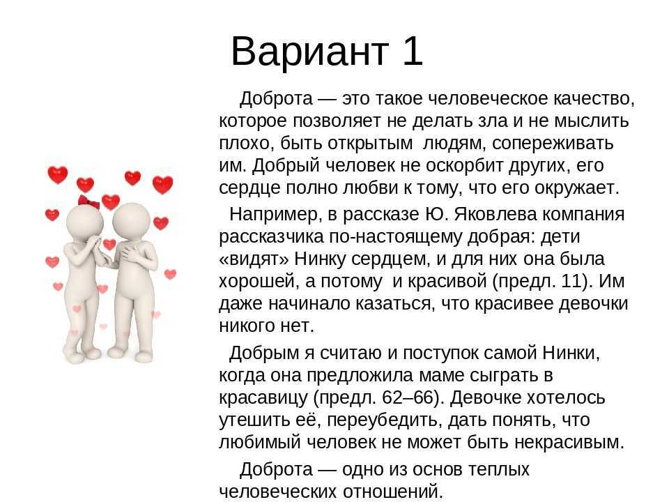 Рассказ о добром человеке 4 класс орксэ