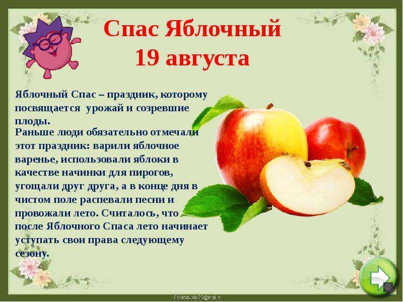 Описание родительского сада в рассказе яблочный спас. рецензия-сочинение на рассказ е.носова «яблочный спас