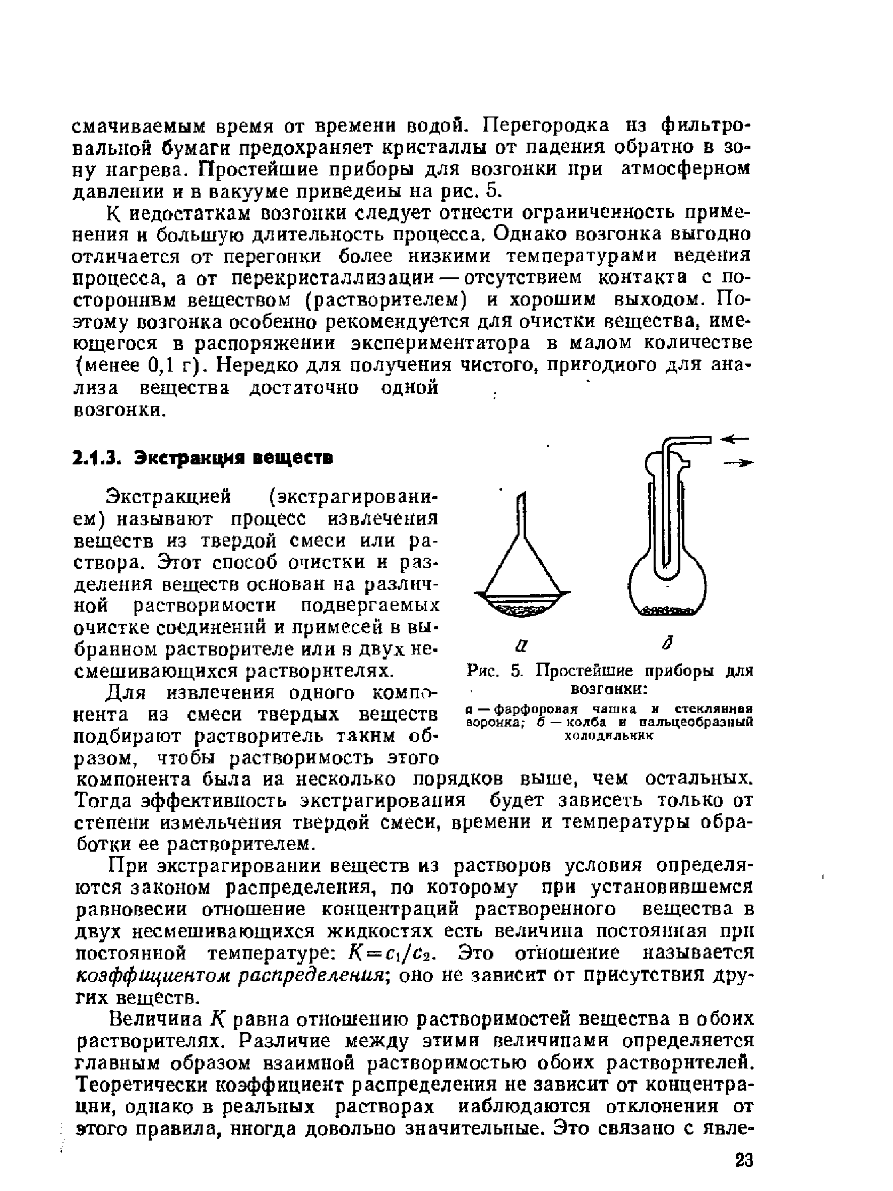 Сублимация возгонка: основные принципы и примеры