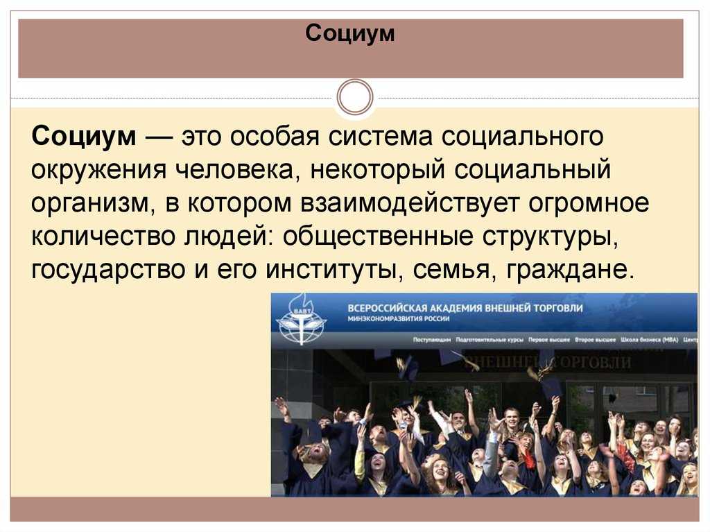 Урок 4: общество как система - 100urokov.ru
