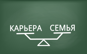 Что важнее семья или работа? сочинение: карьера или семья.