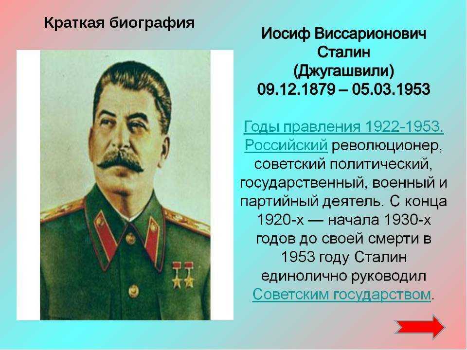 Личность сталина: характеристика качеств и оценка деятельности - switki.ru