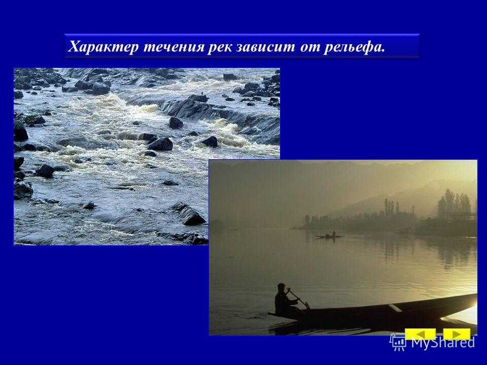 Влияние рельефа на характер течения реки волга зависимость и особенности