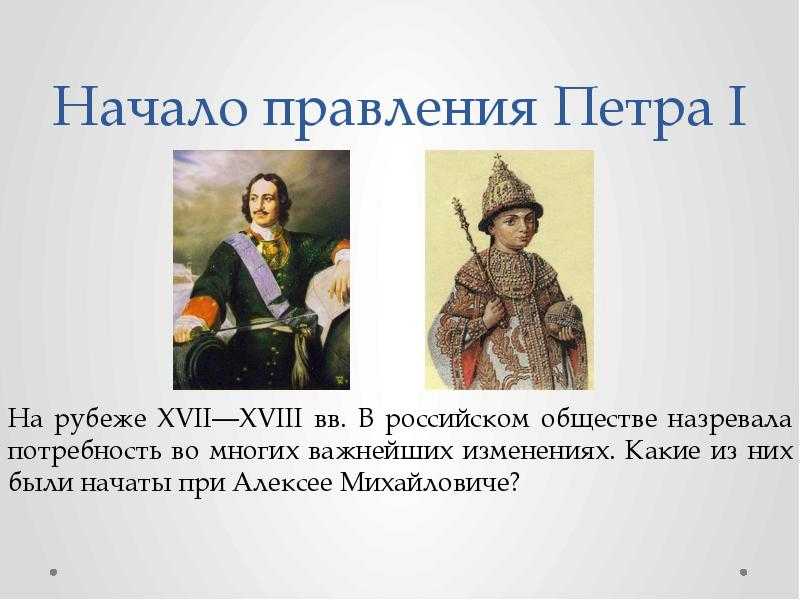 Какие слои общества выступали против преобразований петра 1 и почему