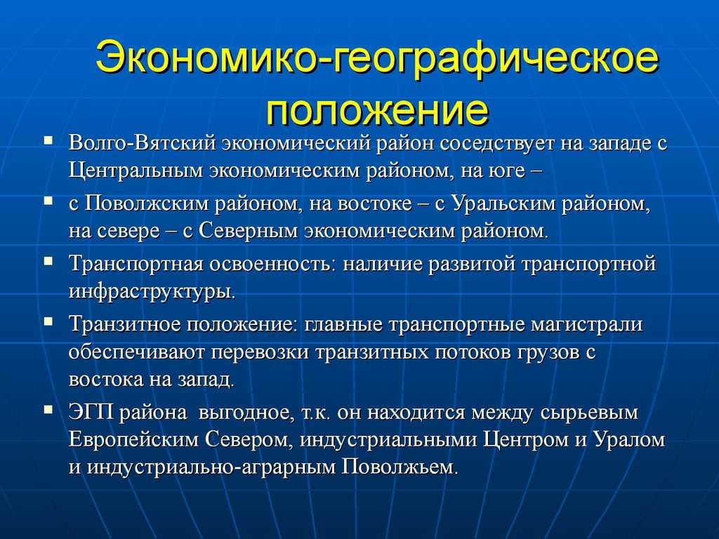 Реферат - волго-вятский район, его внутренняя неоднородность. народы, их историко-культурные особенности - скачать бесплатно