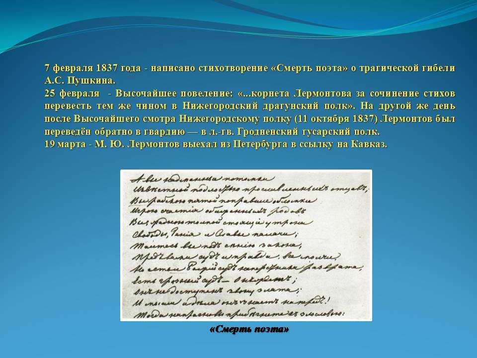Сочинение на тему: "любовная лирика лермонтова"