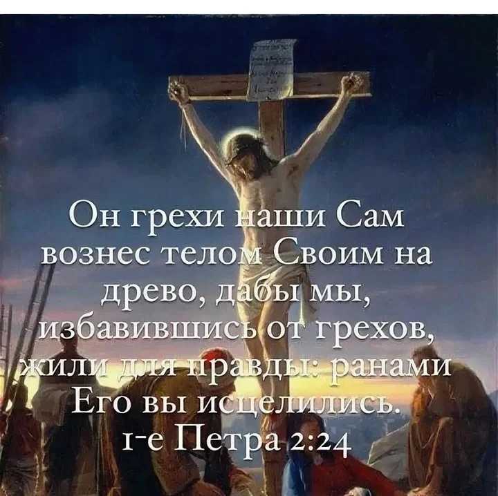Распятие и смерть иисуса христа. библия в рассказах для детей