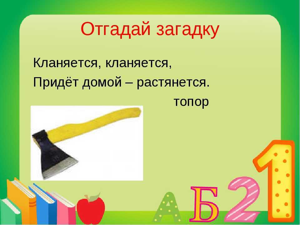 Загадки про инструменты для детей