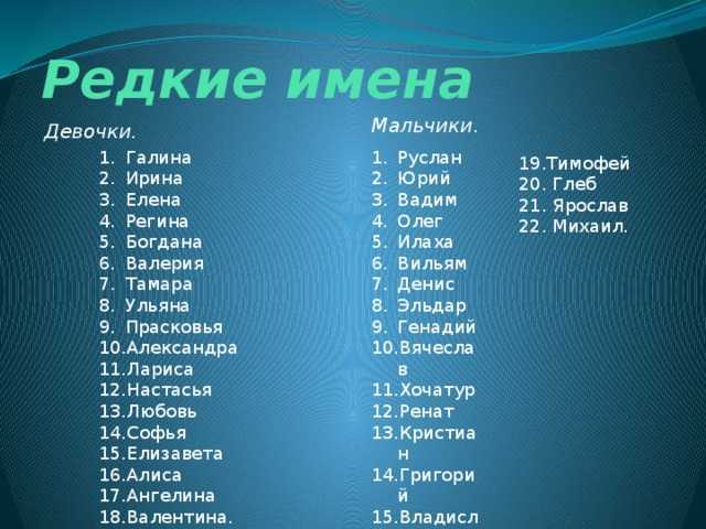 Лжезагадки