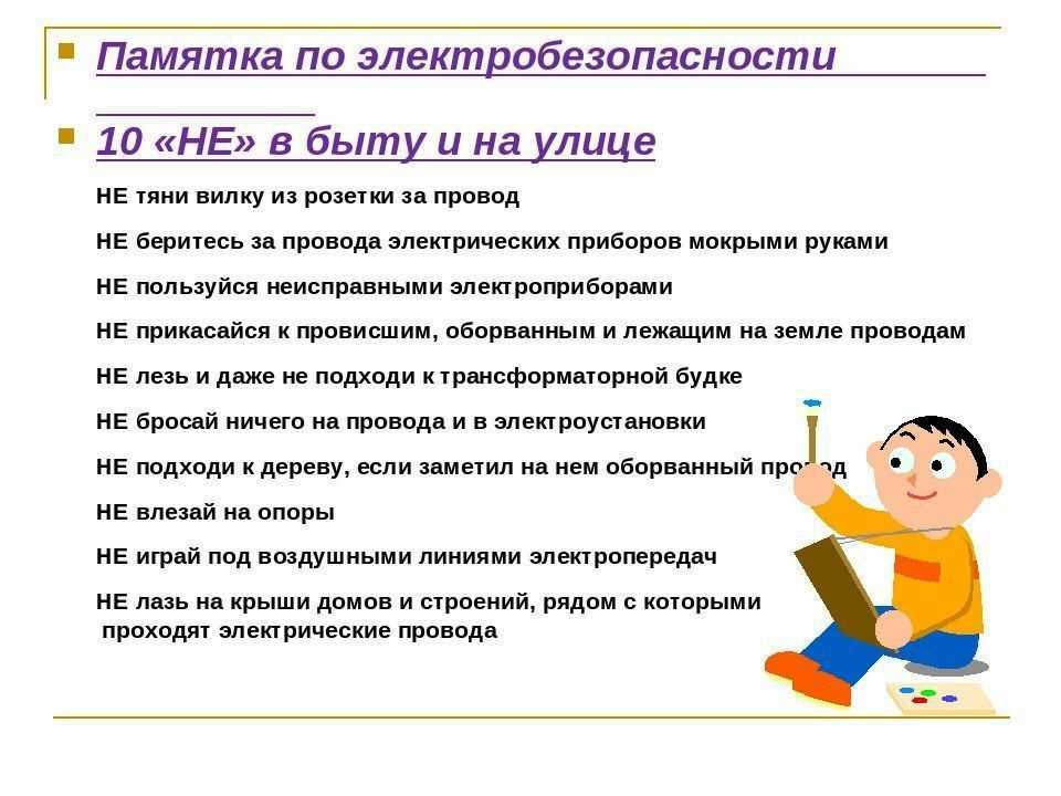 Охрана труда