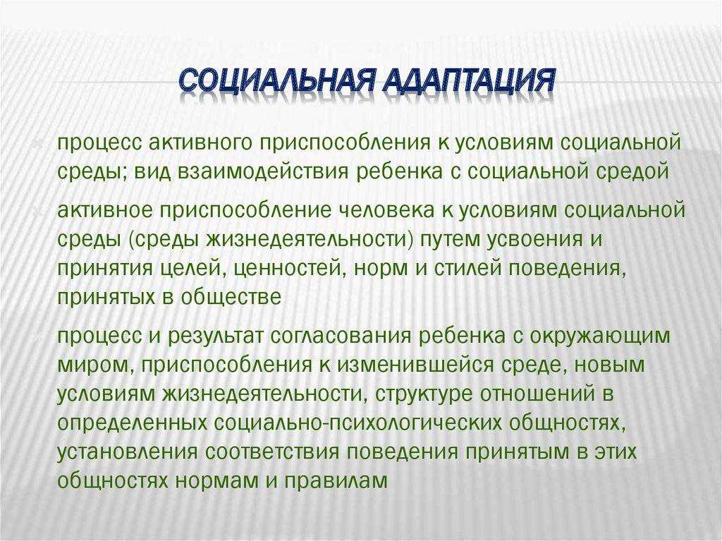 Социализация: этапы и факторы социализации - что это такое?