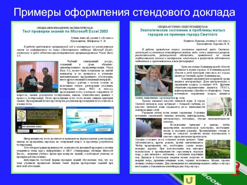 Как сделать стендовый доклад с помощью powerpoint: подробное руководство