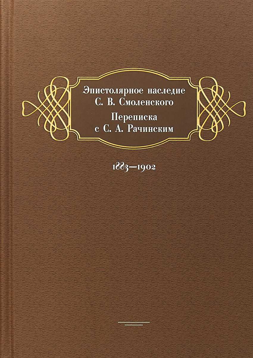 Эпистолярный стиль
