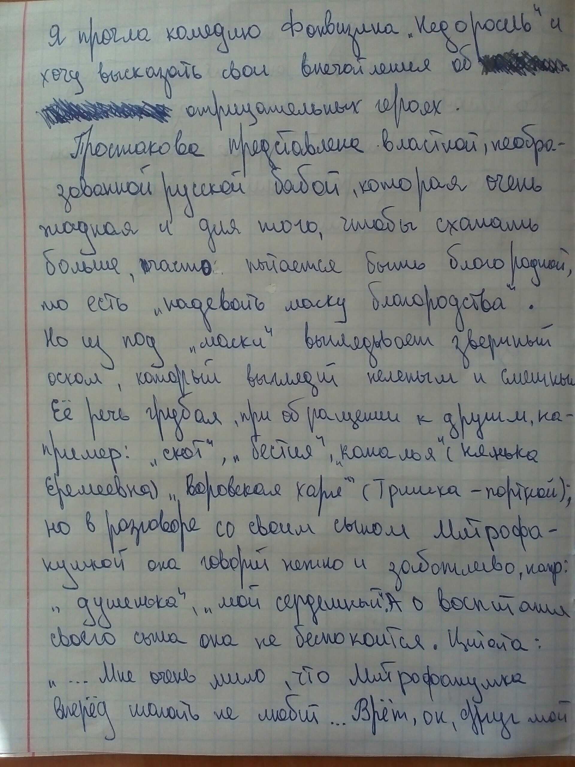 Кто для вас идеальный герой литературы и почему? сочинение, литература