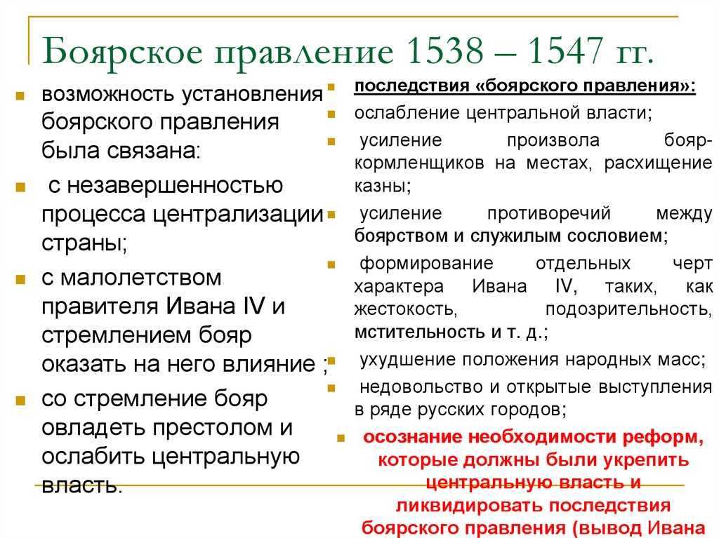 Иван iv грозный