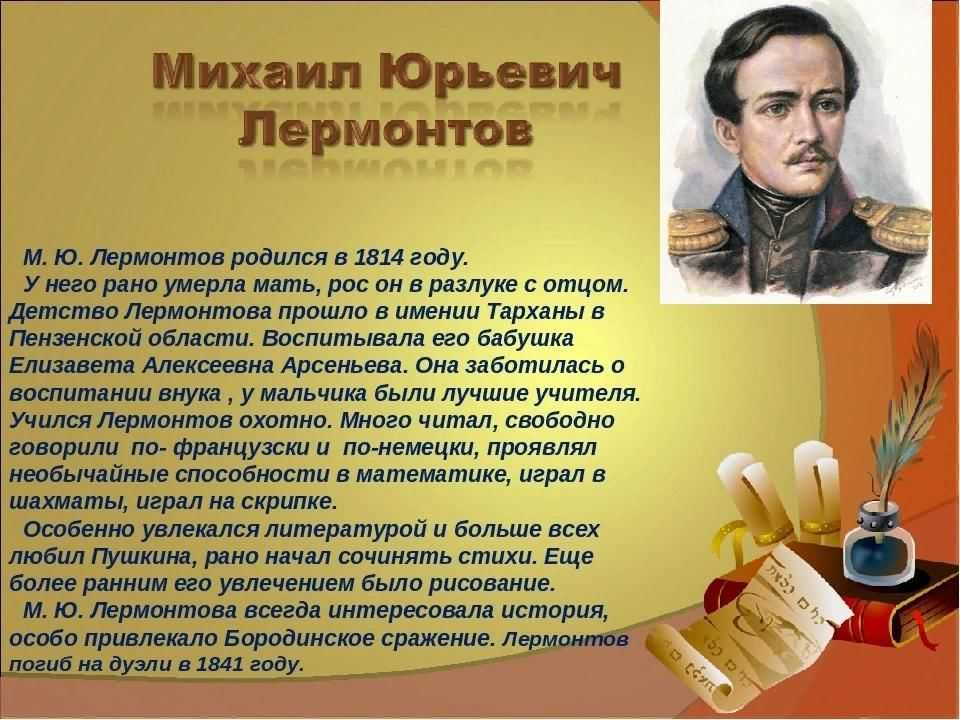 Mikhail lermontov – russiapedia literature prominent russians