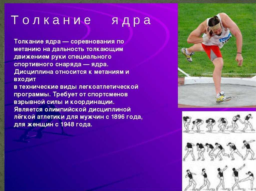 Сколько попыток даётся участникам соревнований по метанию мяча