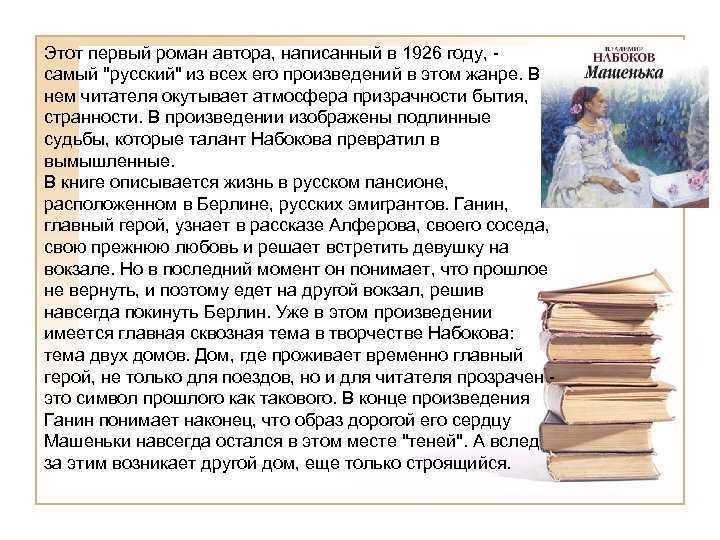 К читателям  (5 класс. коровина, 1 часть, стр. 5-6)