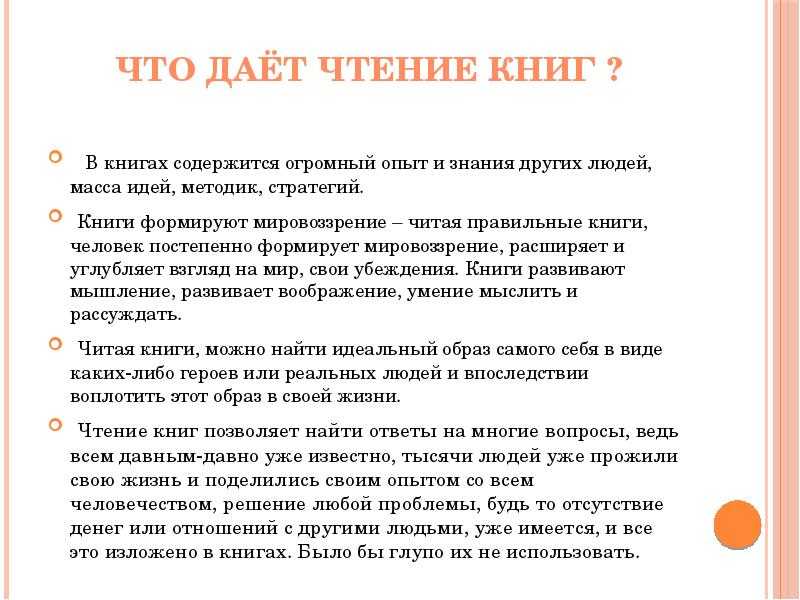 Помогите, пожалуйста, написать статью по литературе 7 класса на тему "советы читателю". заранее огро - узнавалка.про