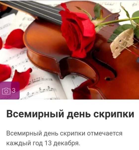 ✅ краткое сообщение о скрипке. история скрипки - sergey-life.ru