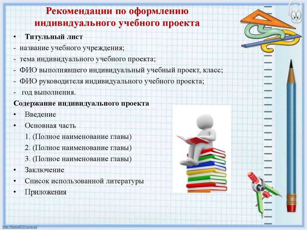 Как красиво оформить проект на листе а4 своими руками