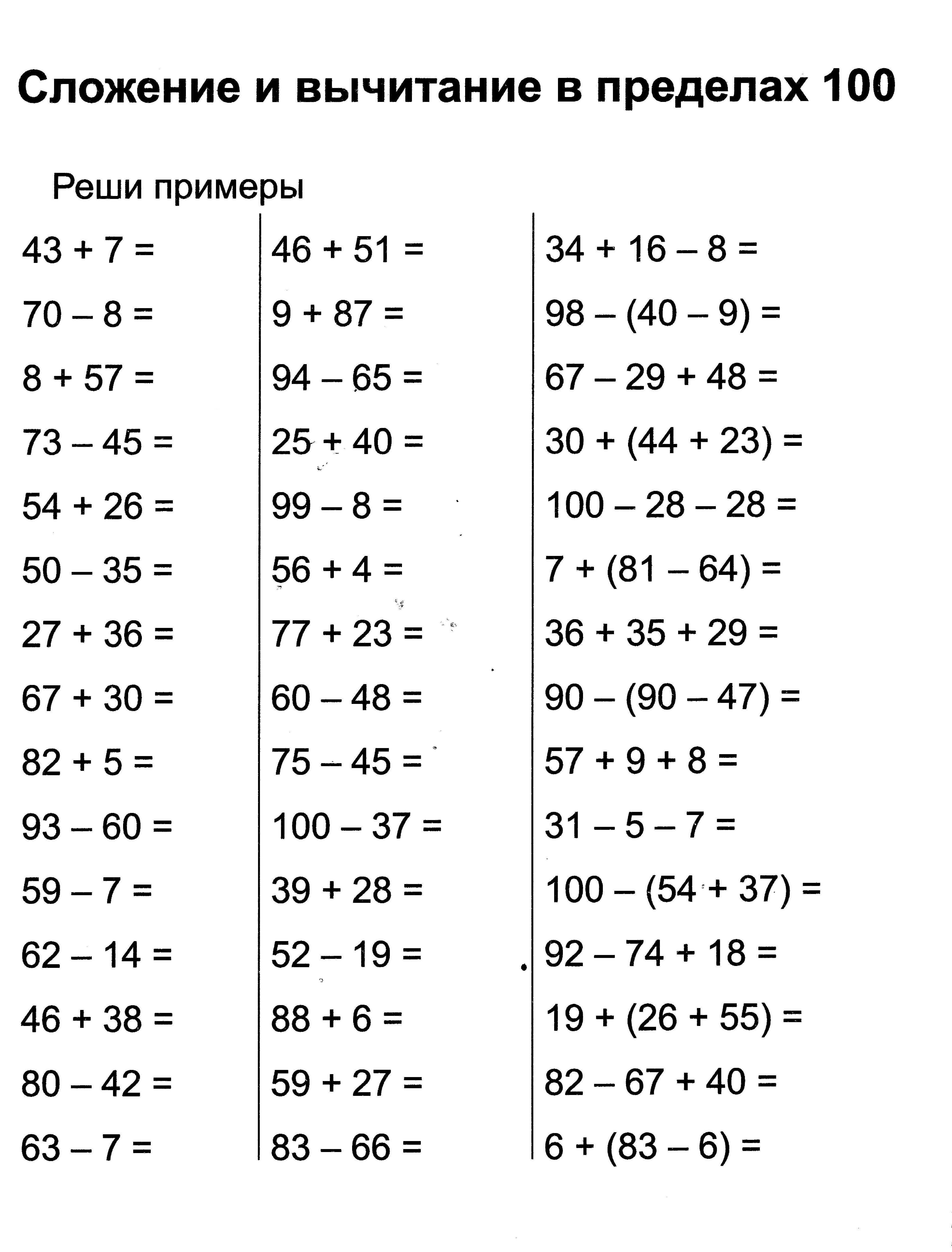Карточки по математике для самостоятельной работы. (4 класс, 1 четверть)