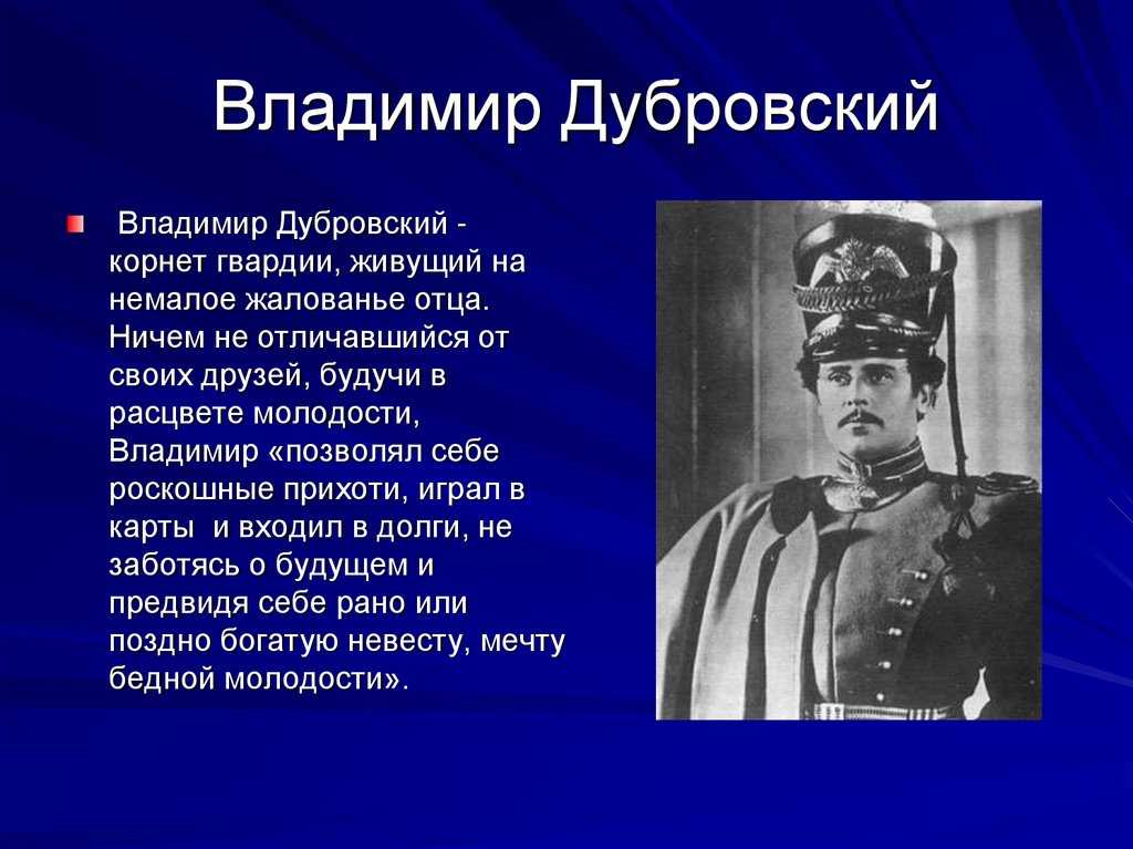 Сочинение архип в романе дубровский (образ и характеристика)
