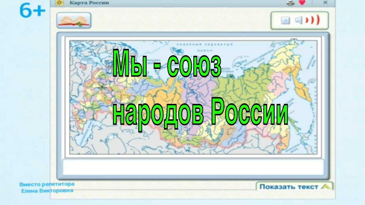 Урок по окружающему миру  2 класс школа россии  тема урока: «родная страна. наш край.» | начальная школа  | современный урок