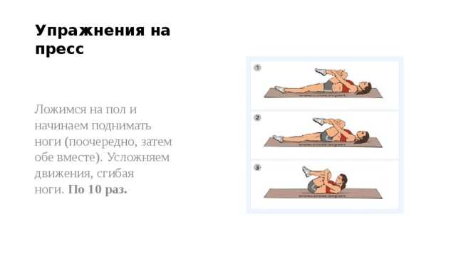 Реферат на тему: разминка