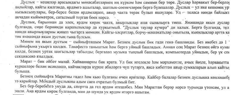 Как правильно писать сочинение по русскому языку и литературе - с чего начать сочинение-рассуждение, план мини-сочинения