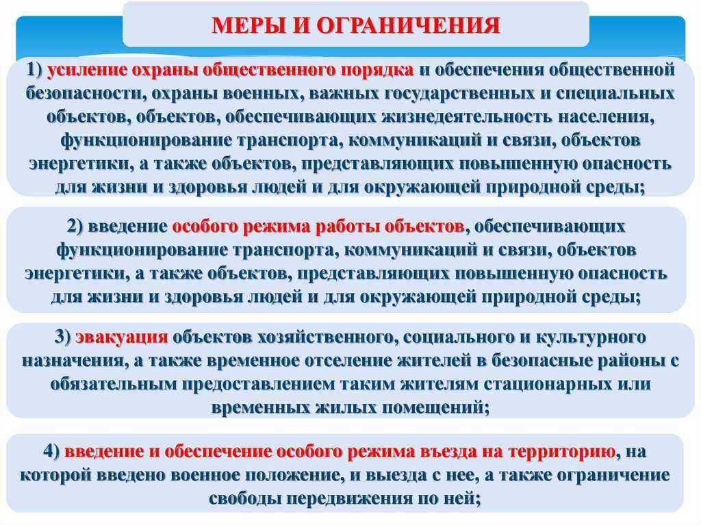 Что такое массовое общественно полезное мероприятие