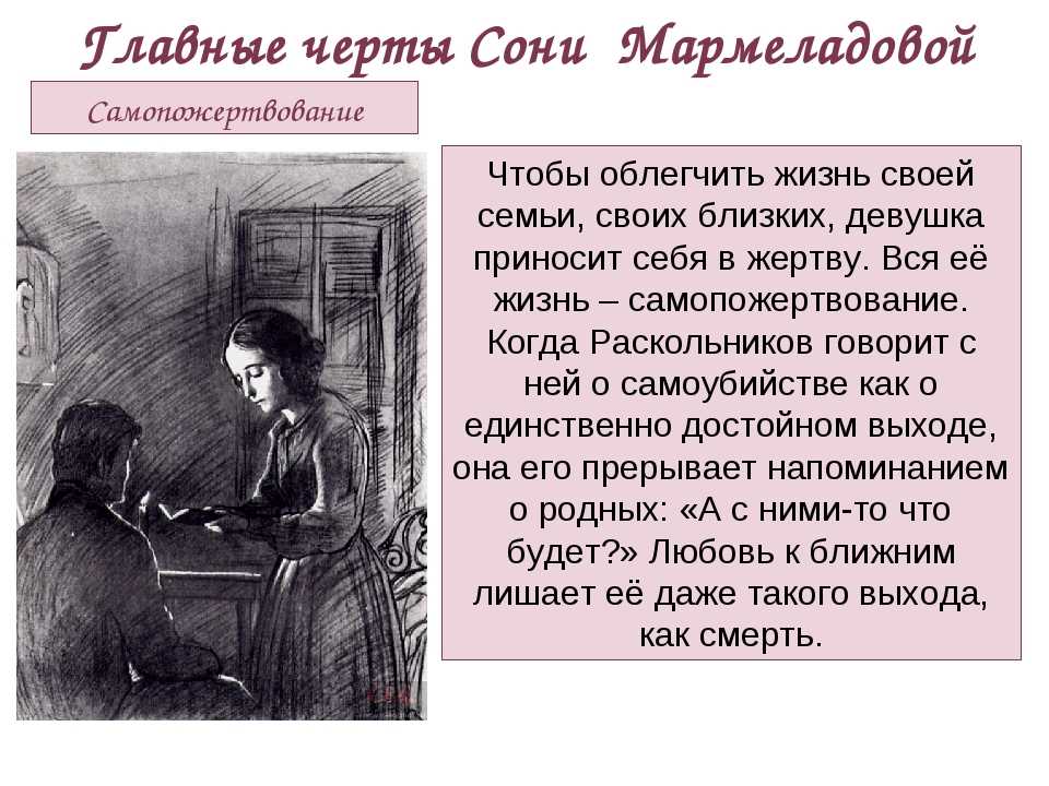 Как выглядит комната сони есть ли в ее описании намеки на профессию ее обитательницы