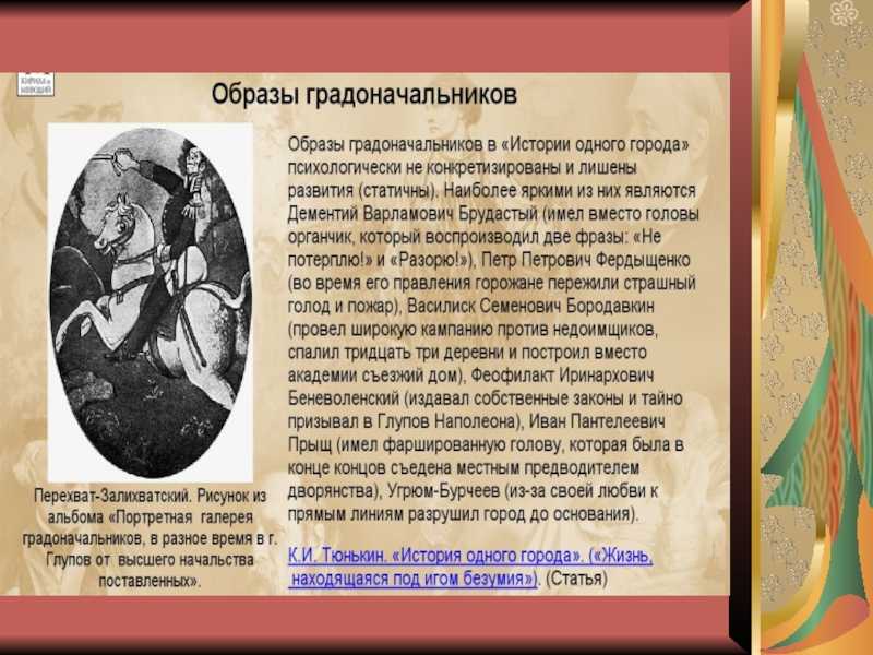 Ксаверий георгиевич микаладзе характеристика кратко