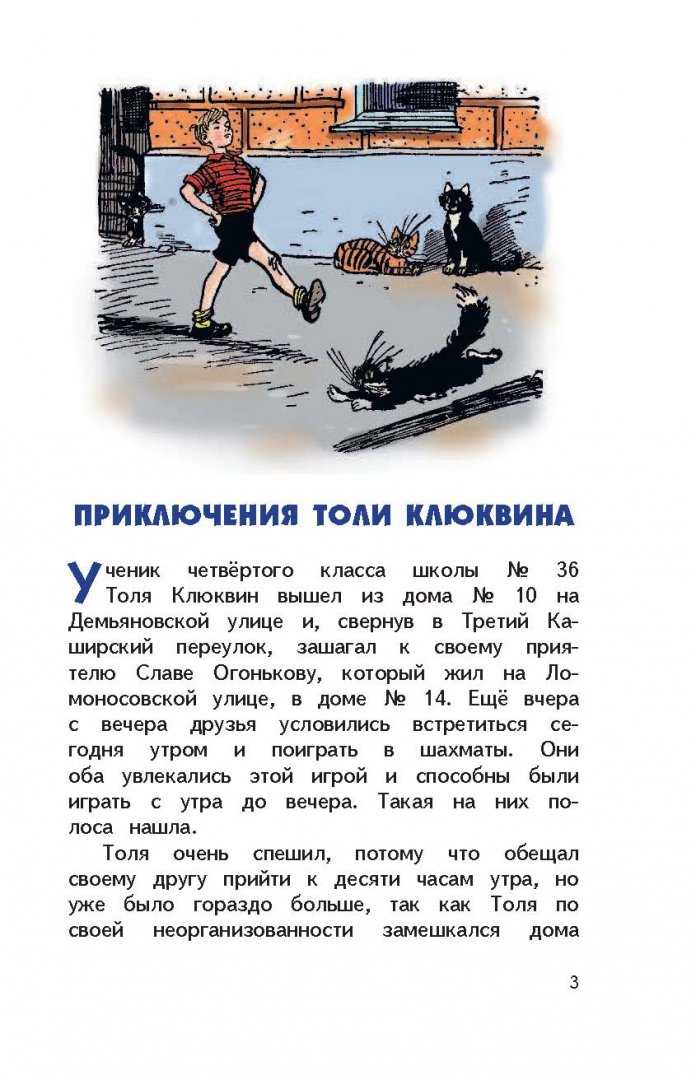 Николай носов - биография, новости, личная жизнь