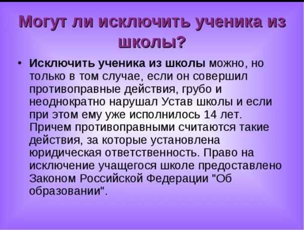 Какую одежду нельзя носить в школу в 2023 году: список запрещенных вещей