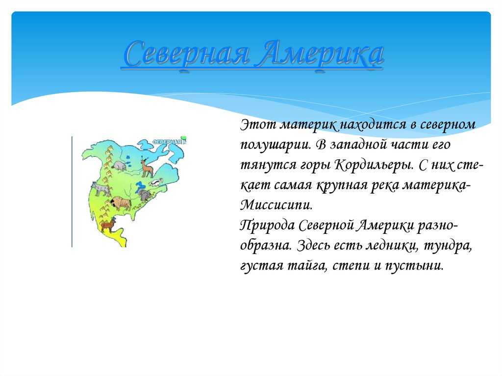 Загадки про страны мира и достопримечательности - стихи для детей