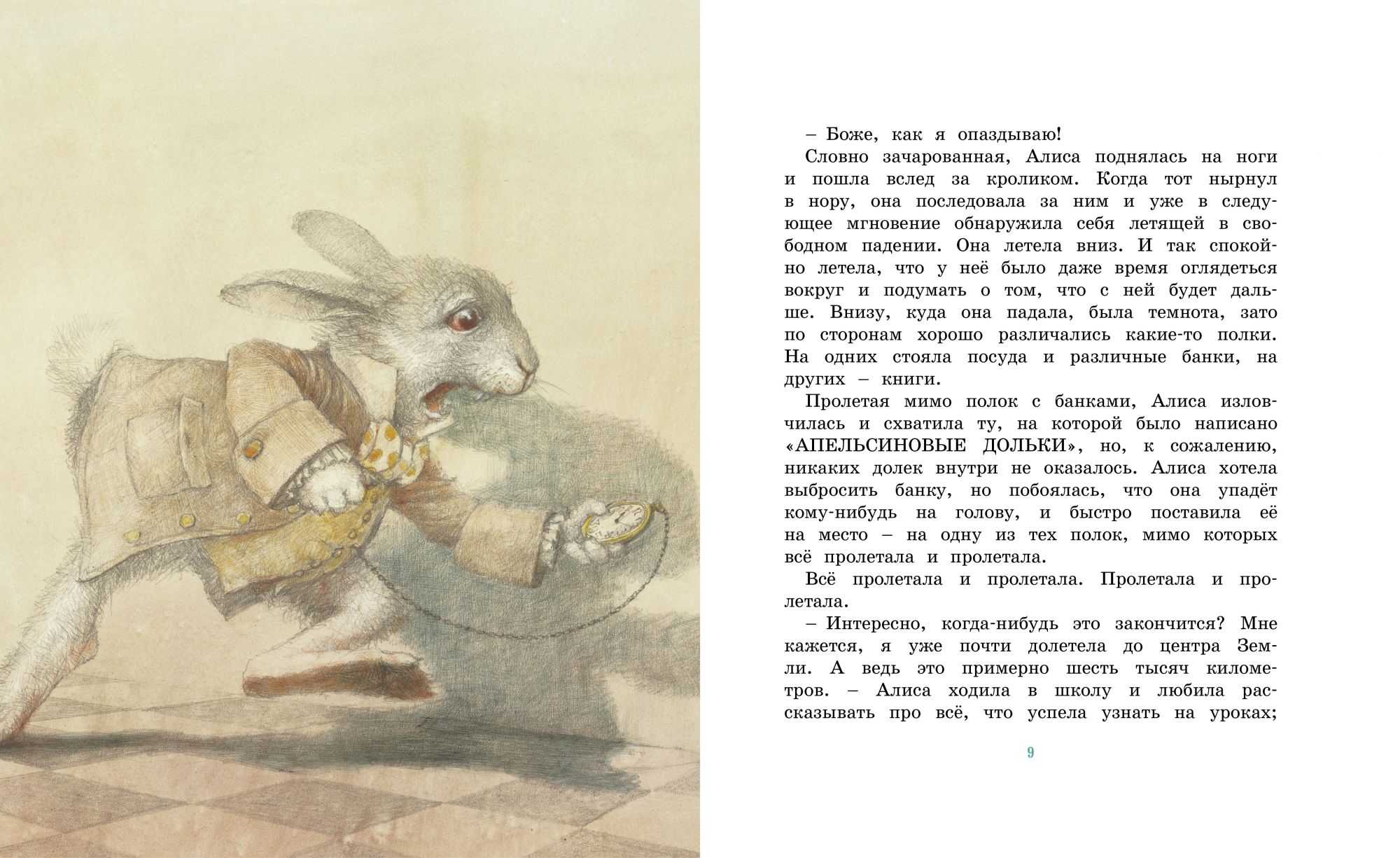 Кратко «алиса в стране чудес» льюис кэрролл