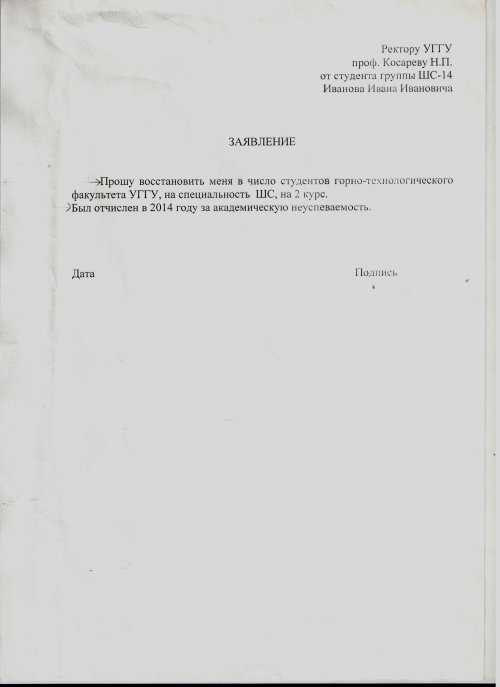 Справка об освобождении от занятий в школе образец при участии в соревнованиях